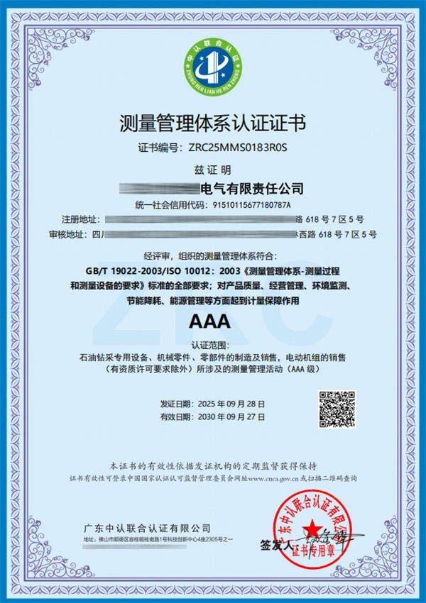 伟德betvlctor1946源于英国ISO10012